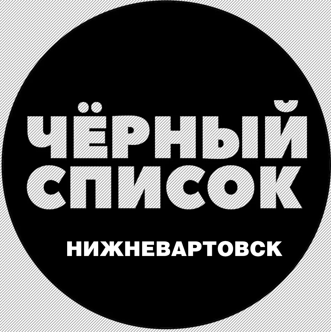 В «Черный список должников» НКС попали почти 6 тысяч вартовчан  Нижневартовские Коммунальные Системы